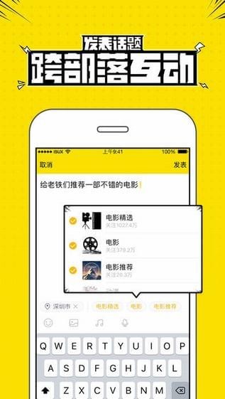 兴趣部落app旧版本  v2.3.0.3306图3