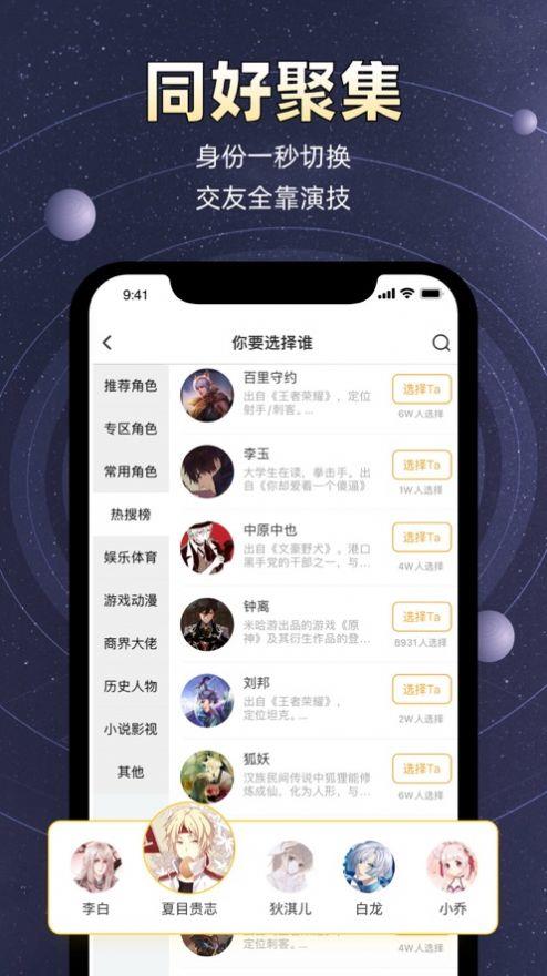 小马甲交友  v0.9.10图1