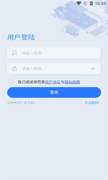 锌铟掌上安环  v2.9.13图2