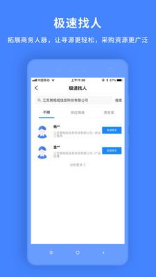 物资云  v1.5.30图3