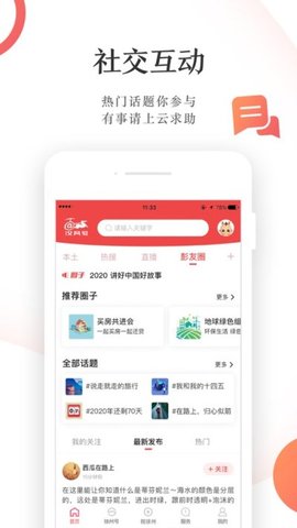 汉风号  v6.5.3图1