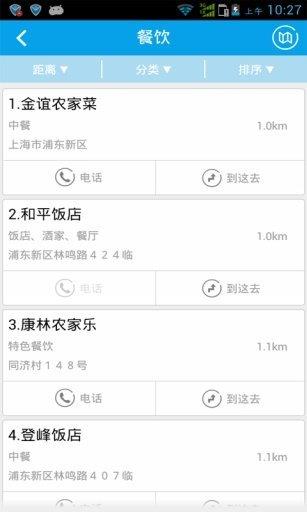 翼周边  v3.2.9图3