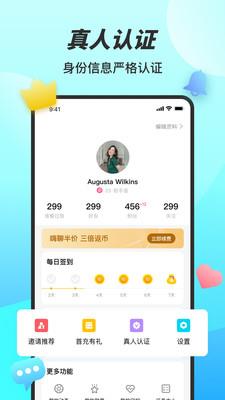 糖妹  v1.0.0图3