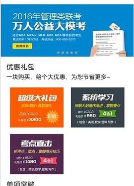 督学课堂  v1.2.1图3