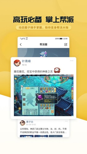 多益战盟手机版  v1.3.86图1