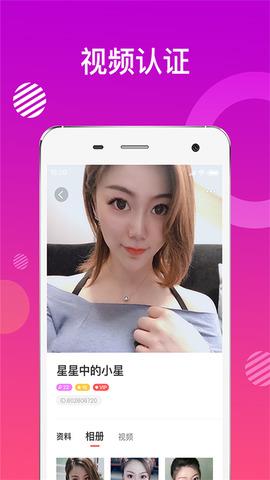 密友聊天  v1.2.5图2