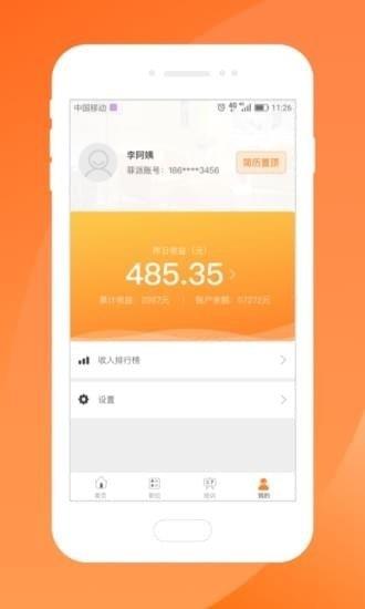 菲派保姆  v2.1.0图1