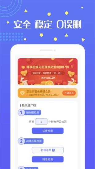 无打扰清粉  v1.0.69图1