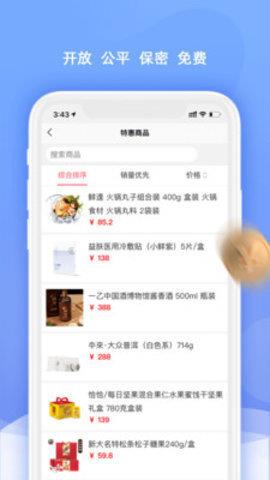 一乙万家  v1.0.1图2