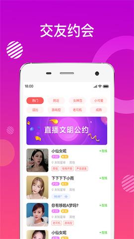 密友聊天  v1.2.5图1