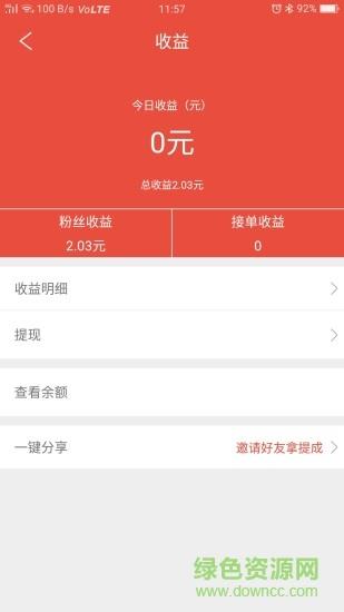 货骑士司机版  v2.0.3图3