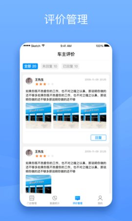 替替服务商  v1.1.0图2