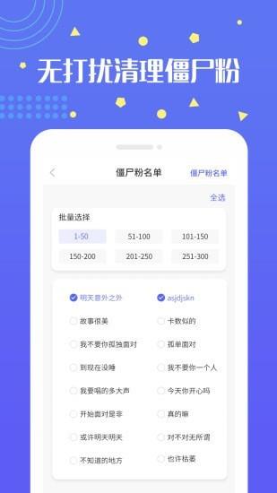 无打扰清粉  v1.0.69图3