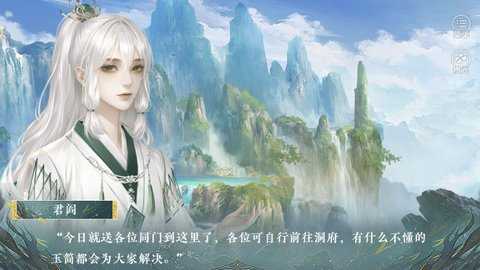 悠悠仙途破解版  v1.0.0图2