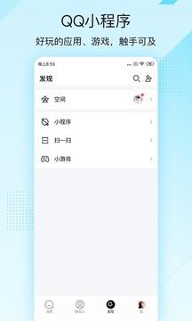 qq轻聊版旧版本3.4  v4.0.2图3