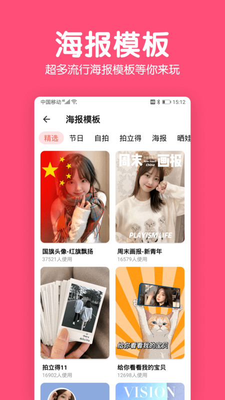 修图P图编辑  v5.9.22图3