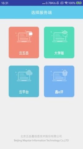 趣评卷  v2.4.1图1