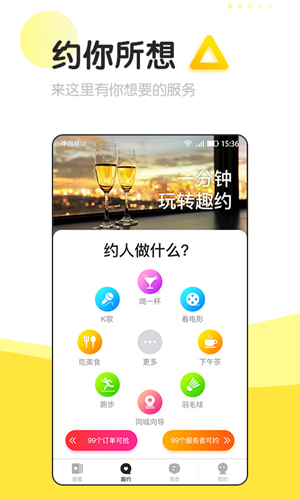 信趣  v5.2.0图1