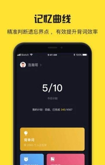 魔力单词  v1.2.0图3