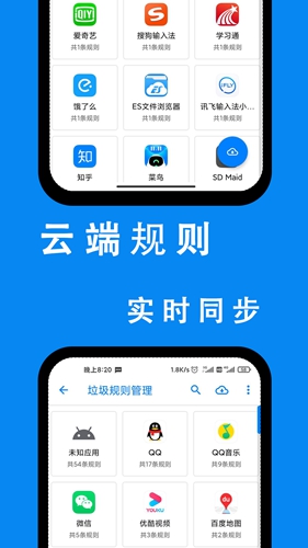 安卓清理君  v3.7.2图1