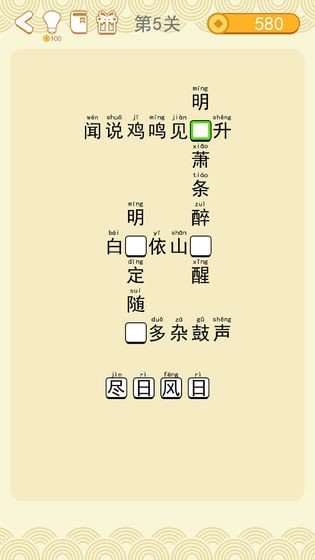 疯狂猜诗词红包版  v1.01图2