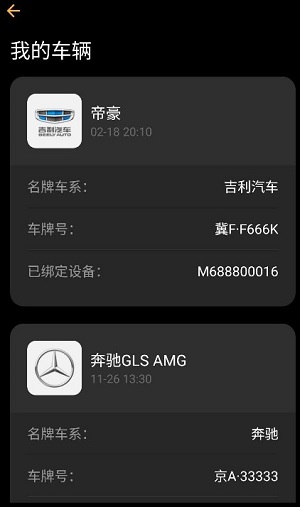 利天出行  v1.1.7图1