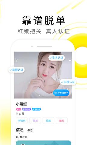 伊对免费版  v7.6.700图5