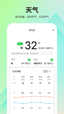 超级充电宝  v1.0.0图3