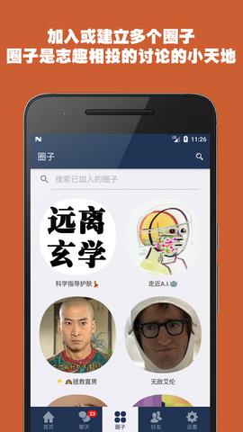 颗粒抖  v0.20.1图4