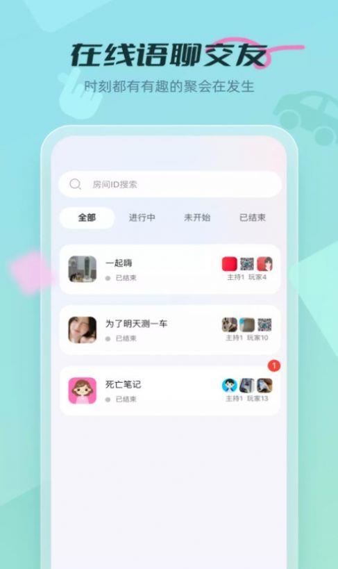 剧有戏  v1.0.3图2