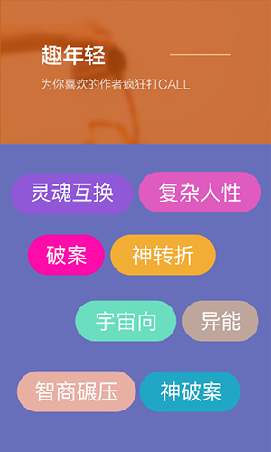 旁趣  v3.4.5图3