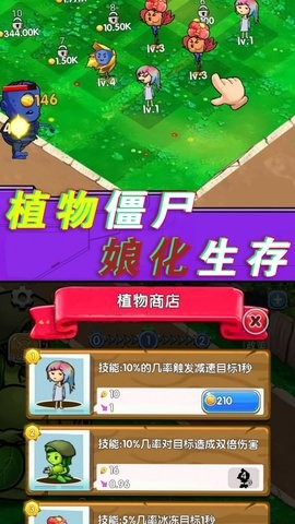 植物僵尸总动员  v1.0图2