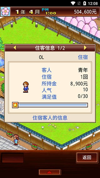 暖暖温泉乡中文版  v2.6.9图1