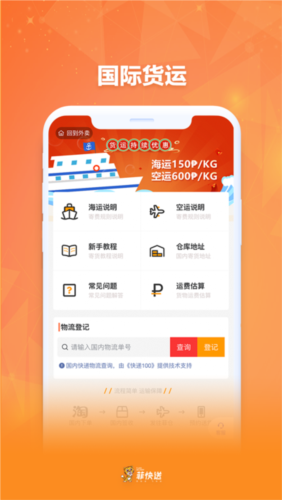 菲快送  v1.2.5图3