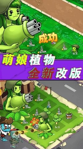 植物僵尸总动员  v1.0图3