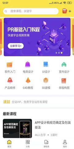 羽兔网  v1.2.4图1