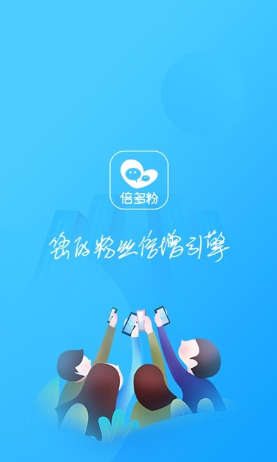 倍多粉  v1.0.0图1