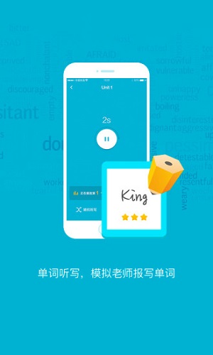 金太阳点读宝  v2.4.2图2