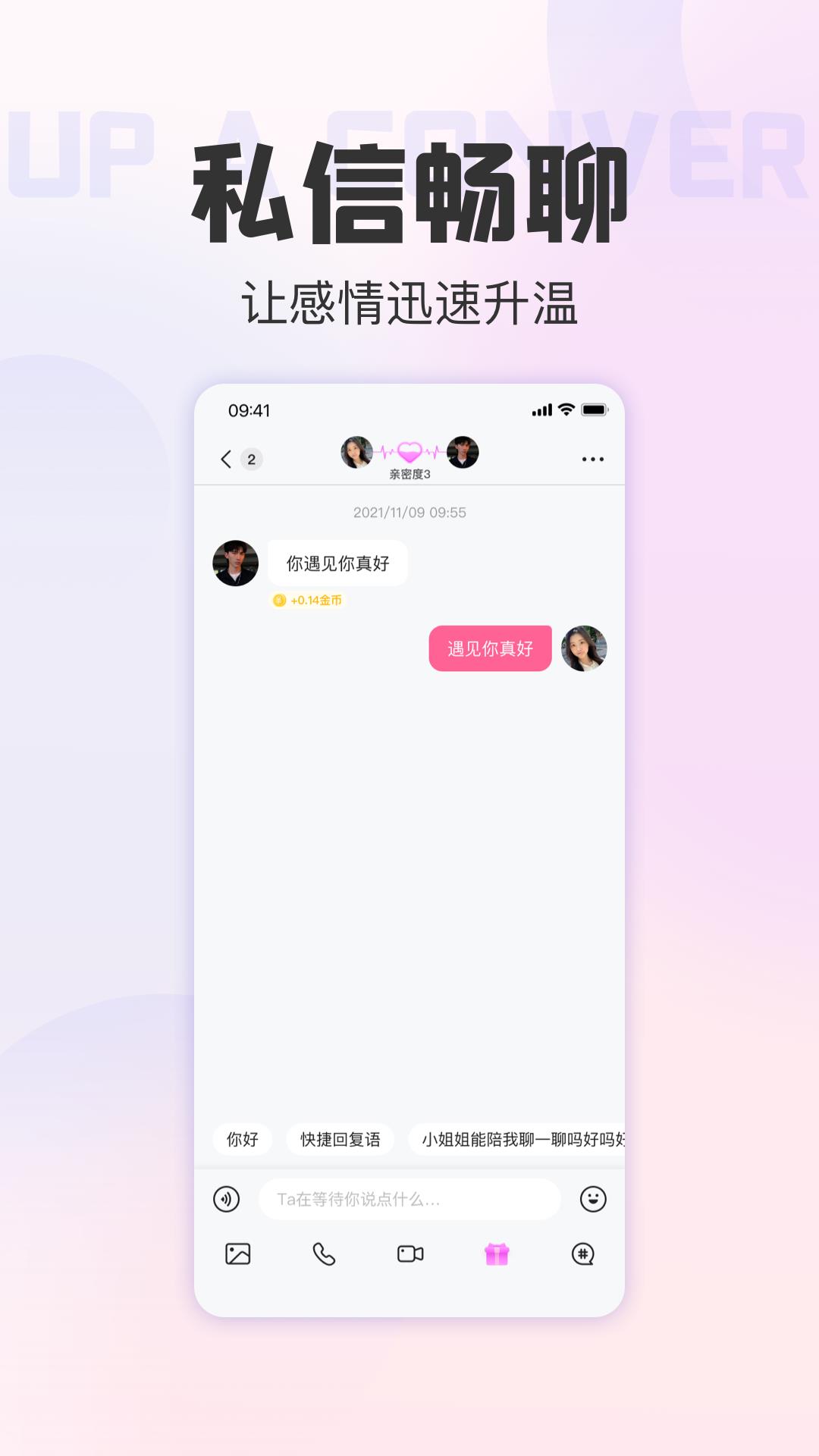 伊欢  v4.6.0图1