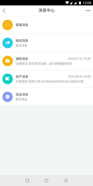 果美园  v2.0.52图1