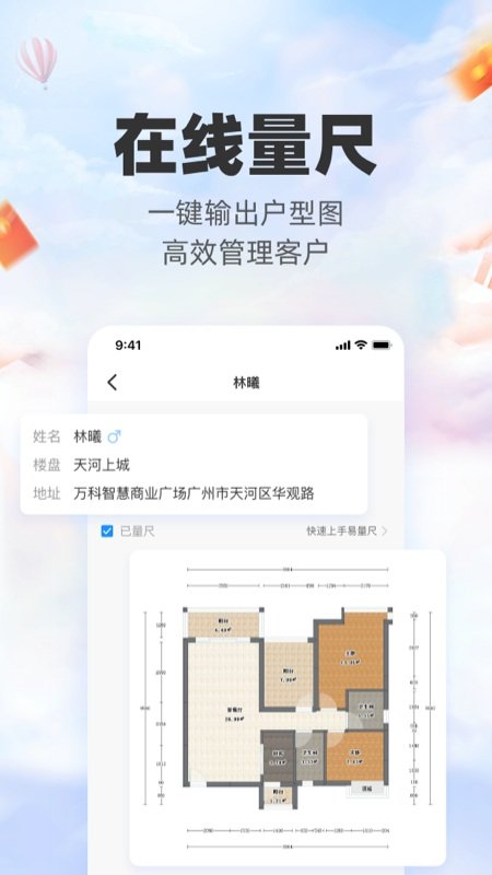 三维家设计师  v2.4.1图1