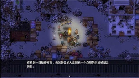 残世界的鸢尾花  v1.0.1图1