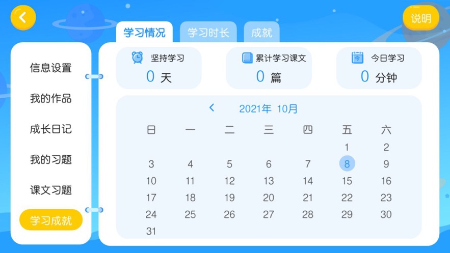 三英少儿教育  v4.3.5图3