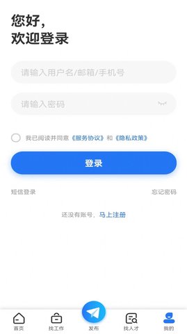 永川招聘网  v1.0.0图3