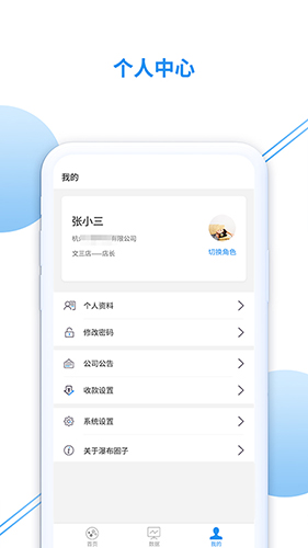 瀑布圈子  v2.2.6图1