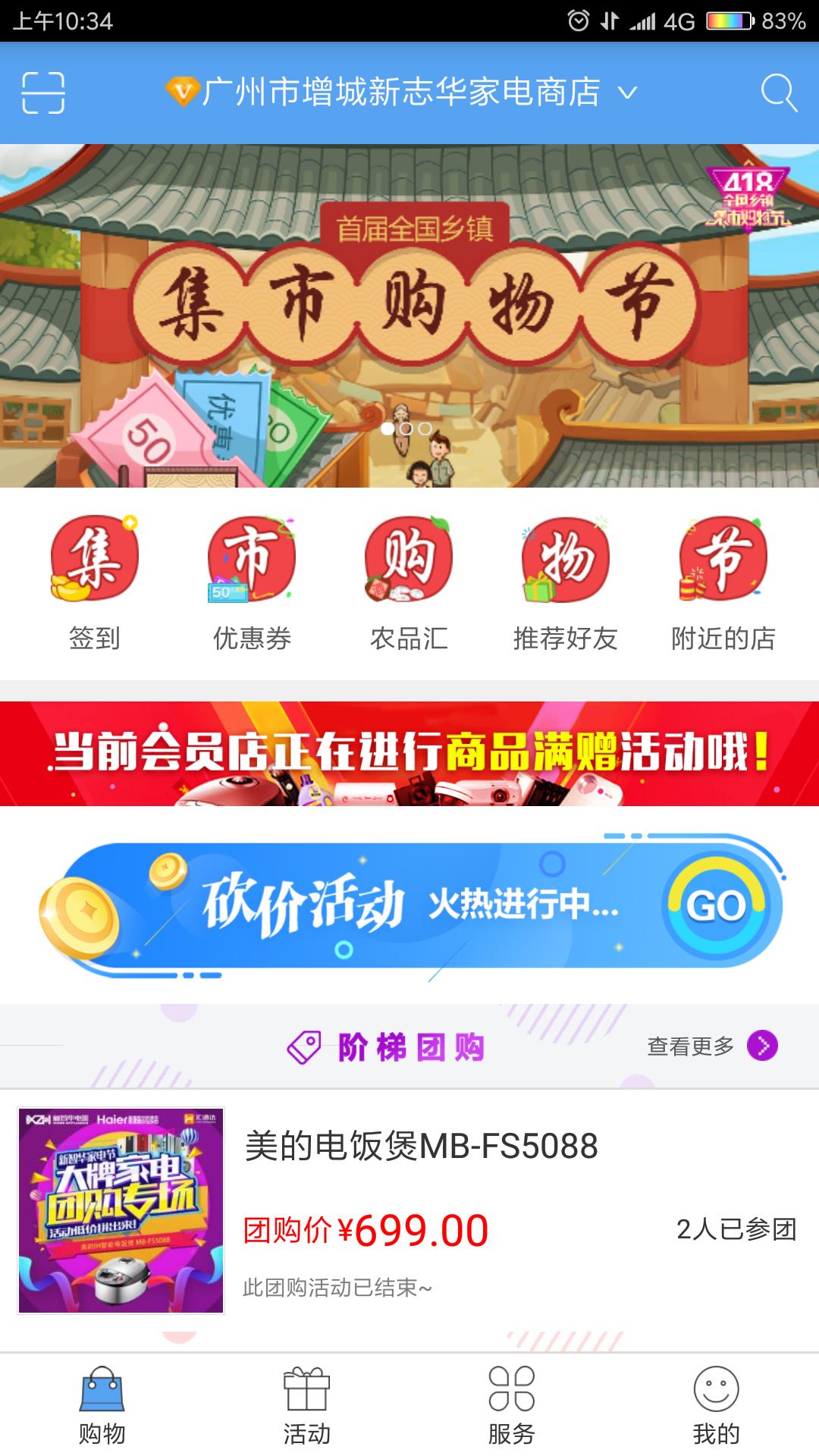 汇掌柜  v4.5.9图2
