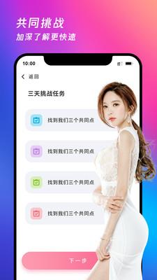 月夜  v1.0.1图4