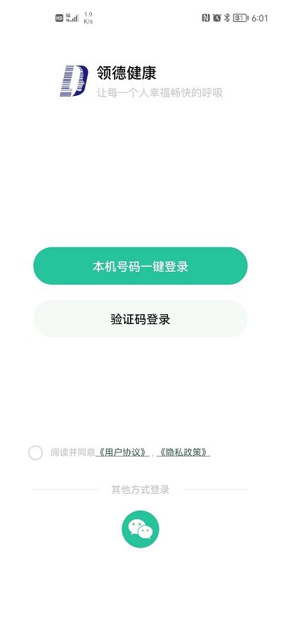 领德健康  v1.0.65图2