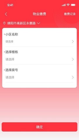 天添今禧  v1.0.11图2