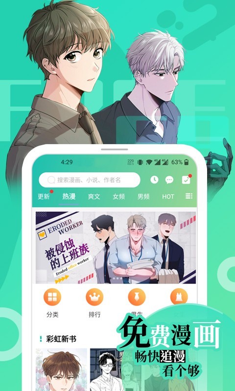 画涯  v1.2.1图1